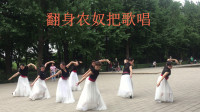 《翻身农奴把歌唱》再次响起，舞蹈优美抒情，广场舞，藏族舞蹈