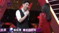 大戏看北京：杨钰莹，林依轮演唱《透过开满鲜花的月亮》，好听