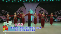 红高粱 - 广场健身舞 - 舞蹈视频