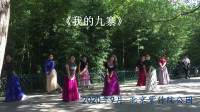 一首《我的九寨》演绎成了网红舞，广为流传，广场舞编舞：李夏辉