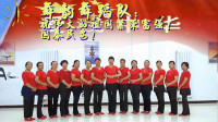阳光美梅广场舞《我们共同的家》原创健身舞-庆国庆特献-团队版