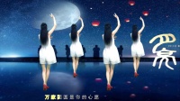 月圆家团圆！老歌广场舞《十五的月亮》祝战士们都平安