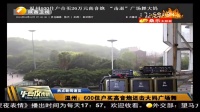 温州：600住户买高音炮还击大妈广场舞 [华夏夜表情]