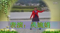 婉娟广场舞-最美中国人 广场舞-最美中国人