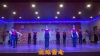 20140630洪城姐妹广场舞节目二十一《开车游西藏》