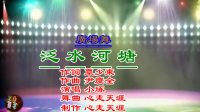 激情中文DJ舞曲 泛水荷塘 - 小琢 心走天涯新作加长超速版广场舞 舞队定制版