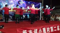 新市镇小圈村第二届才艺大赛2017.8.26我村的广场舞表演