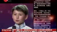 关于乌达木不实报道 《中国达人秀》发表声明