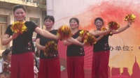 首届含北“政民通”广场舞大赛玉皇姐妹舞蹈《天美地美中国美》