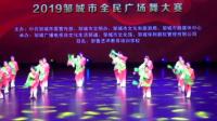 热烈祝贺2019邹城市全民广场舞大赛一等奖获得者钢山街道淑珍舞蹈队