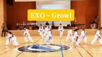 EXO～咆哮 跆舞版