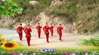 易县河漕广场舞《最亲的人》32步团队姐妹版