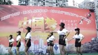 自贡广場舞 现代爵士舞一自贡阳光贝贝幼稚园老师表演