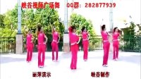 峡谷视频广场舞《中国好老婆》含背面演示