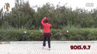 通辽民航社区美美健身广场舞队-教学视频《又见山里红》