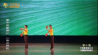 中国舞第六级5牵牛花象喇叭（东北秧歌） 