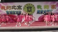 北京市东城区健身操舞协会代表队二队-《向快乐看齐》