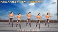2013年最新凤凰香香广场舞—减肥敢死队（正反面演示）