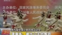 僳僳族：模仿山羊的舞蹈    20110918   现场快报