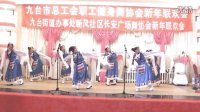 藏族舞蹈《雪山姑娘》九台市长安广场舞协会