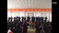 晓岚中学女教师广场舞——团结就是力量