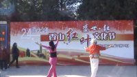 009北京美洋洋广场舞月满荷塘  北京香山公园