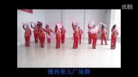 和谐中国（扇子舞）豫西荣儿广场舞
