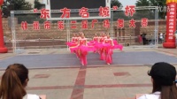 林州恋上青春队在广场舞比赛中跳的扇子舞和谐中国