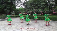 南昌海关姐妹健身队·馨梅广场舞：勐罕姑娘