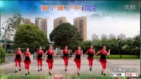重庆葉子广场舞（原创)单身时代  附背面演示