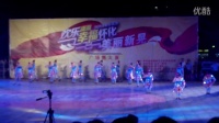 大型广场舞比赛节目5：多嘎侗乡