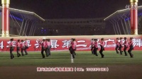 2014年博兴广场舞比赛谭家代表队录影