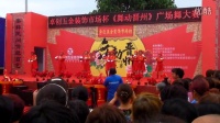 广场舞大赛；《我们的钓鱼岛》。河北晋州市南北旺阳光舞蹈队表演