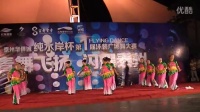 视频: 泰州华侨城纯水岸杯第一届泳装广场舞比赛（八）