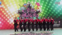 贾峪幸福跳起来-郑州初赛-爱递广场舞蹈队《活力加加》
