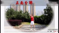 重庆葉子广场舞嗨出你的爱（原创）附分解和背面演示