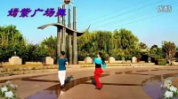 嫣紫广场舞  站在草原望北京  制作阿明老师