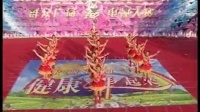 艳霞广场舞   获嘉县2014年广场舞大赛节目----跳到北京去开心每一天
