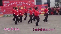 阜平县第二届广场舞大赛 平阳镇石湖舞蹈队 唱着情歌流着泪