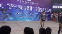 鬼步舞广场舞比赛 二届 JSD杯 4团队赛和颁奖仪式（众享独趣出品）