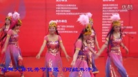 中国好舞姿广场舞大赛节目选：《阿拉木汗》