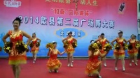 三阳乡阿庆嫂广场舞比赛视频【跳到北京串烧舞动中国】