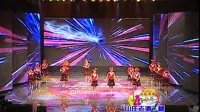 张家口市第二届全民广场舞大赛决赛（上）