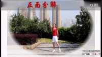 重庆葉子广场舞嗨出你的爱（原创）附分解和背面演示_超清