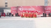 《和谐中国》肃宁炫舞健身队 尚村•中国裘皮城杯广场舞大赛复赛作品