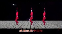 兰溪广场舞《欢乐中国年》