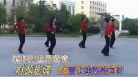 广场舞 相约北京 26步