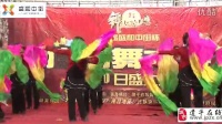 建平在线网站“盛和中街杯”广场舞赛--万东舞蹈队