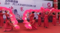 云阳县首届舞动未来坝坝舞比赛-祝福你我的祖国