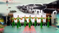 张春丽广场舞（团队演示版） 江南梦  后期合成：飘舞.